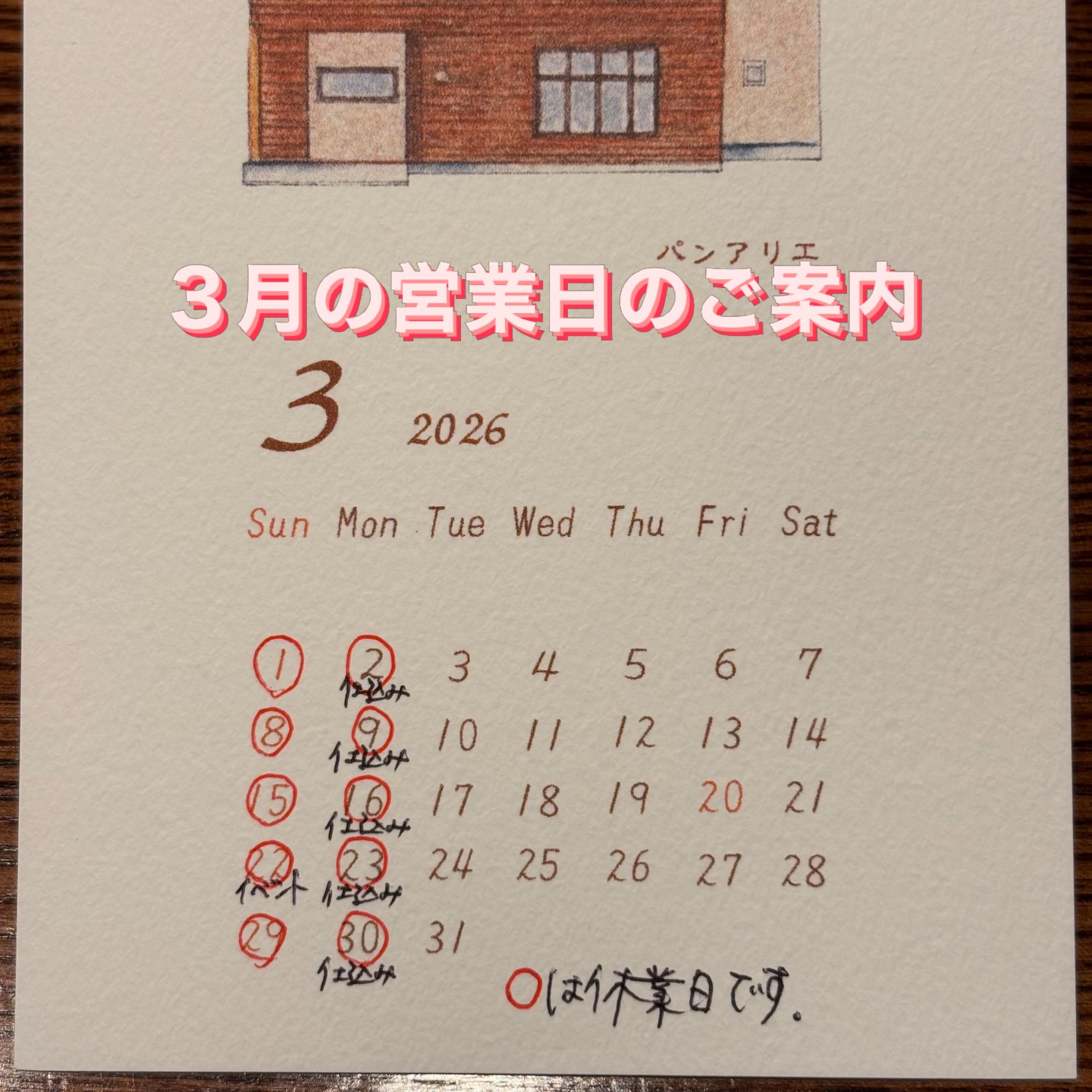 インスタグラムから