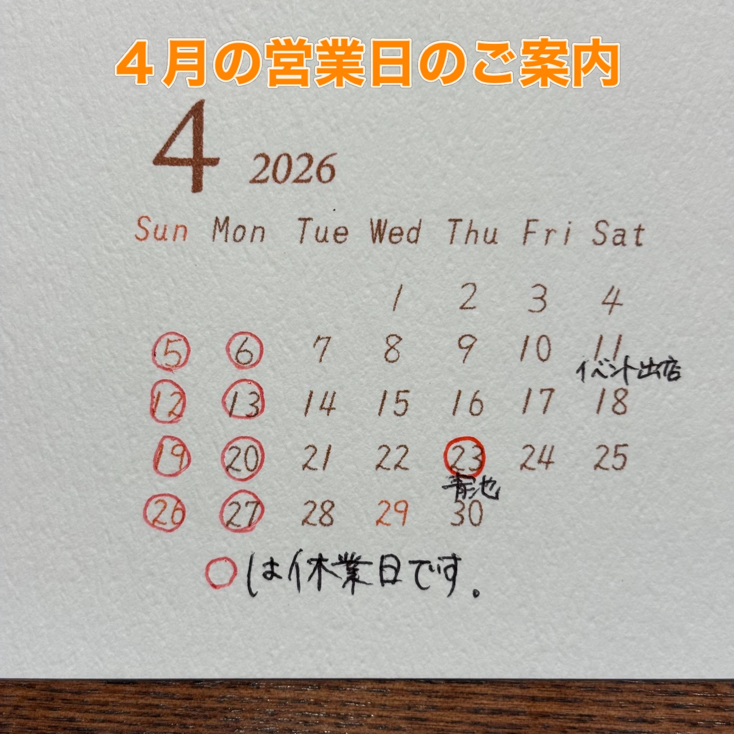 インスタグラムから