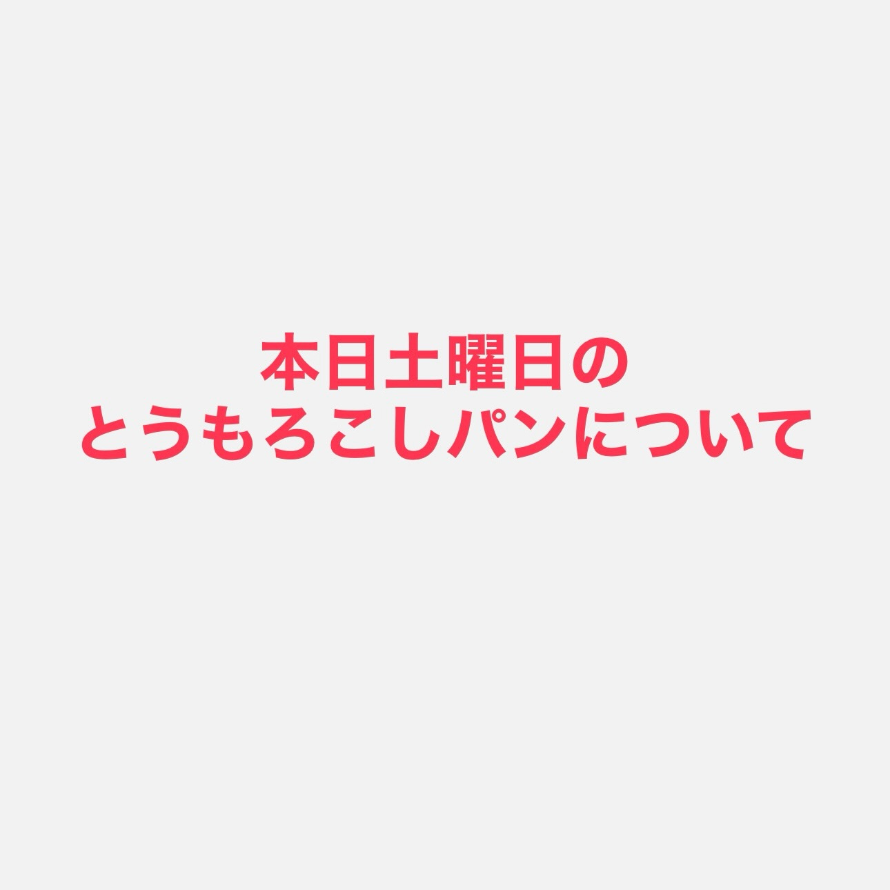 インスタグラムから