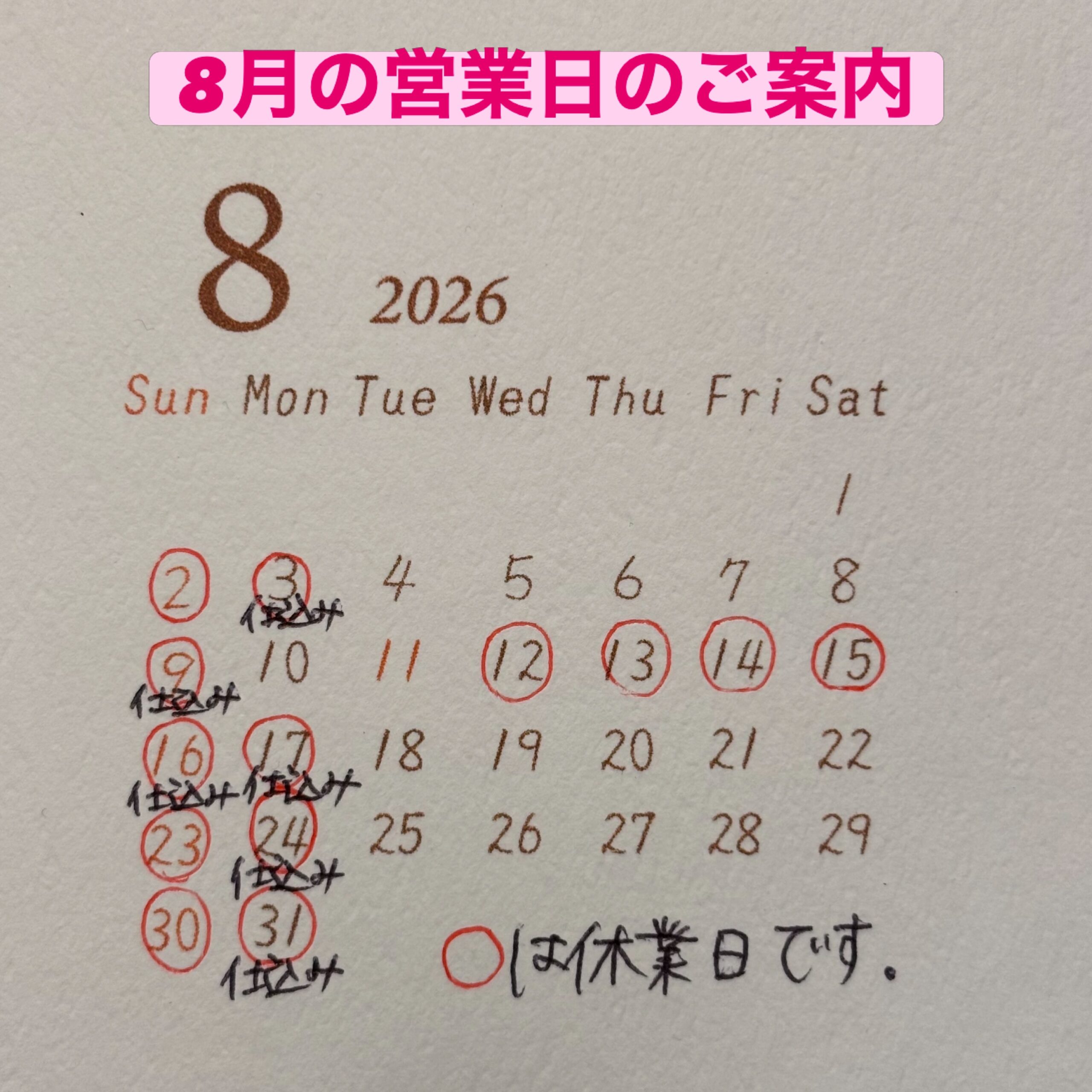 インスタグラムから